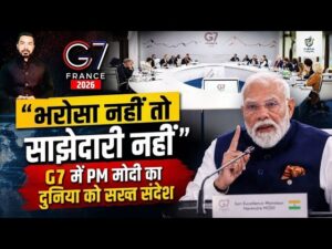 G7 Summit में पीएम मोदी ने दुनिया को चेताया
