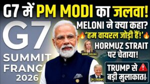 फ्रांस में मोदी और मेलोनी ने महफिल लूट ली